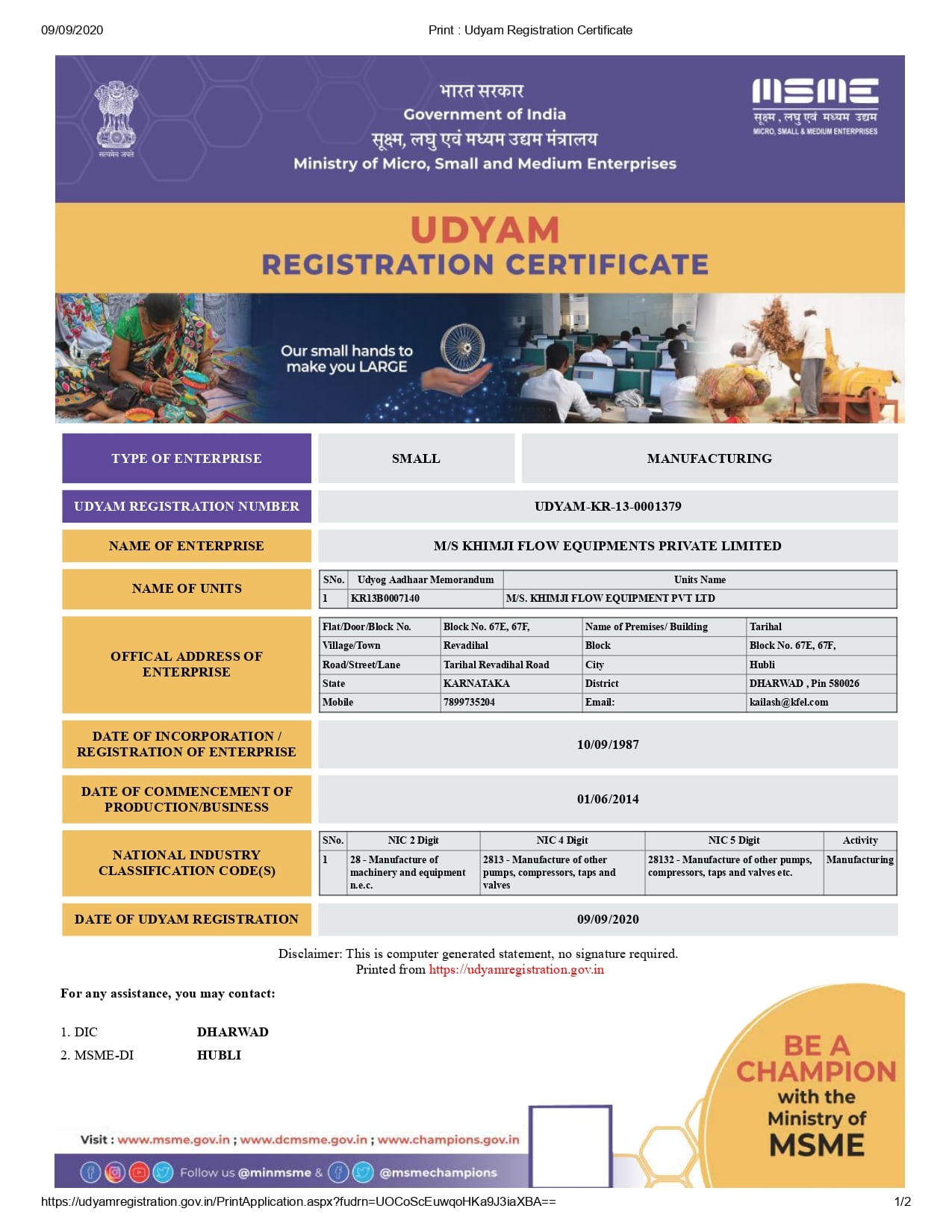 udyam-registration-certificate-min